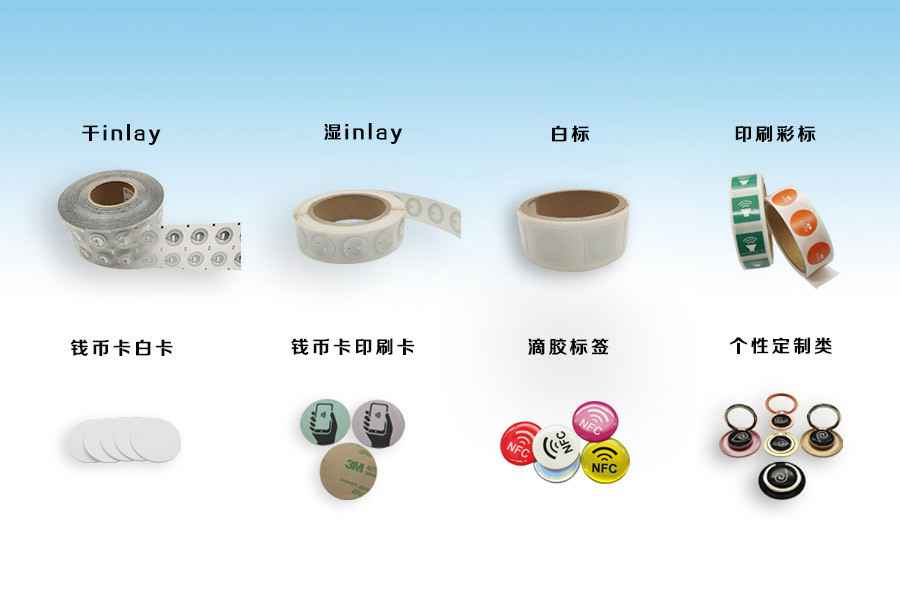 三亚振华文化活动策划有限公司NFC电子标签物联网展品选型推荐